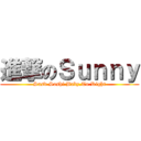 進撃のＳｕｎｎｙ (Snsd.Soshi.Baby.To.Right)