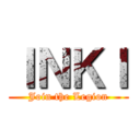 ＩＮＫＩ (Join the Legion)