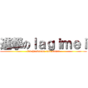 進撃のｌａｇｉｍｅｉ (i\'m handsome and smart)
