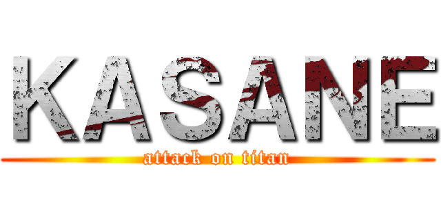 ＫＡＳＡＮＥ (attack on titan)