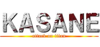 ＫＡＳＡＮＥ (attack on titan)