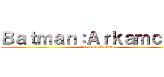 Ｂａｔｍａｎ：Ａｒｋａｍｃｉｔｙ (Joker vs Batman)