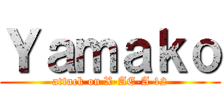 Ｙａｍａｋｏ (attack on X-AE-A 12)