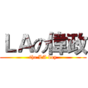 ＬＡの偉政 (the LA boy)