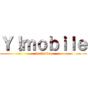 Ｙ！ｍｏｂｉｌｅ (waimoba)