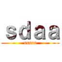 ｓｄａａ (sssss)