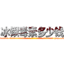 冰银毒素多少钱 (冰银毒素多少钱【电-186x2687x6963-Q278180069元-吉-药-业】我们做的是长期生意,靠的是老客户长期支持 http://sngk.net/1yam3S
)