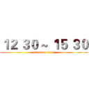 １２ ３０ ~ １５ ３０ (attack on titan)