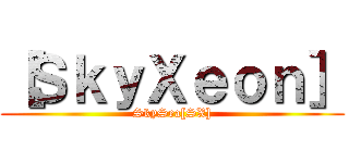 ［ＳｋｙＸｅｏｎ］ (SkySea[SX])