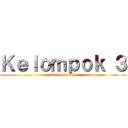 Ｋｅｌｏｍｐｏｋ ３ (Case Study)