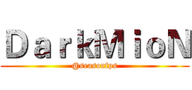 ＤａｒｋＭｉｏＮ (@seasonfps)