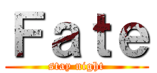 Ｆａｔｅ (stay night)