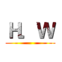 Ｈ．Ｗ ()