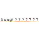 Ｓｏｎｇ？？？？？？？？？ (song no liang liang)