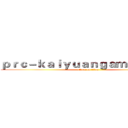 ｐｒｃ－ｋａｉｙｕａｎｇａｍｅ．ｃｏｍ (attack on titan)