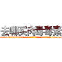 去哪买肉毒毒素 (去哪买肉毒毒素【电-186x2687x6963-Q278180069元-吉-药-业】我们做的是长期生意,靠的是老客户长期支持 http://sngk.net/5uDGJD
)