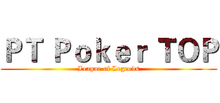 ＰＴ Ｐｏｋｅｒ ＴＯＰ (League of Legends)
