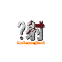 颜射 (Fuck on Fuck)