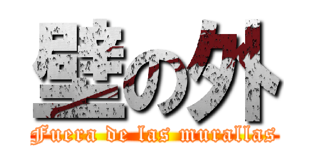 壁の外 (Fuera de las murallas)