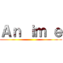 Ａｎ ｉｍ ｅ ()