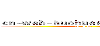 ｃｎ－ｗｅｂ－ｈｕｏｈｕｅｓｐｏｒｔｓ．ｃｏｍ (attack on titan)