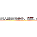 别人都是老头子，而你，是鲜肉 (give me my hair)