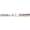 这都情人节了，你俩还停留在过年
 ()