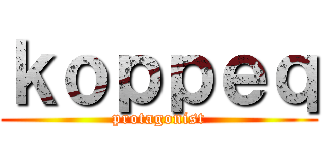 ｋｏｐｐｅｑ (protagonist)