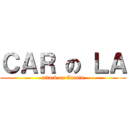 ＣＡＲ の ＬＡ (attack on Carola)