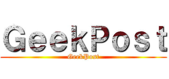 ＧｅｅｋＰｏｓｔ (GeekPost)