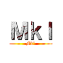 Ｍｋｌ (Mkl)