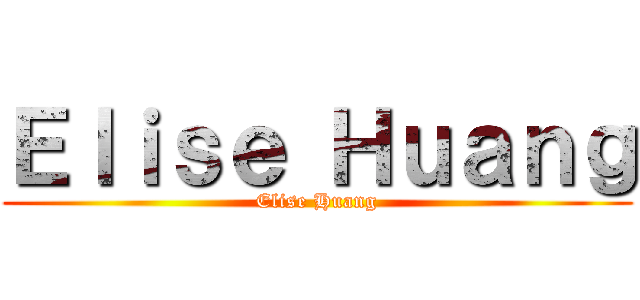 Ｅｌｉｓｅ Ｈｕａｎｇ (Elise Huang)