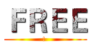 ＦＲＥＥ (! )