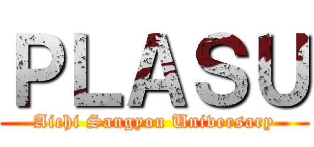 ＰＬＡＳＵ (Aichi Sangyou Universary)