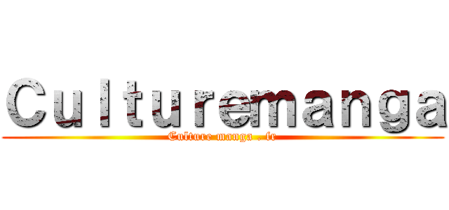 Ｃｕｌｔｕｒｅｍａｎｇａ (Culture manga . fr)