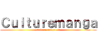 Ｃｕｌｔｕｒｅｍａｎｇａ (Culture manga . fr)