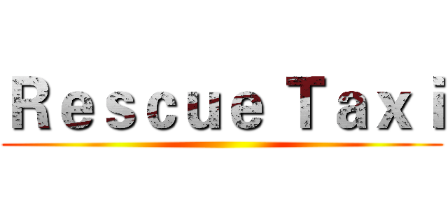 Ｒｅｓｃｕｅ Ｔａｘｉ ()