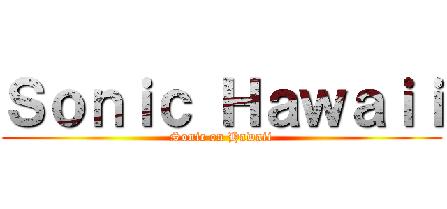 Ｓｏｎｉｃ Ｈａｗａｉｉ (Sonic on Hawaii)