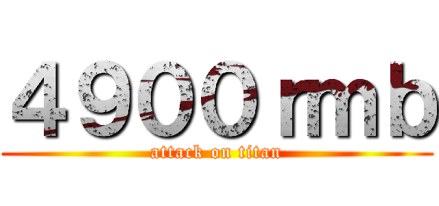 ４９００ｒｍｂ (attack on titan)