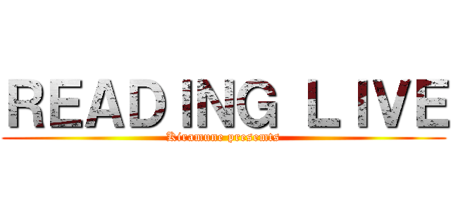 ＲＥＡＤＩＮＧ ＬＩＶＥ (Kiramune presemts)