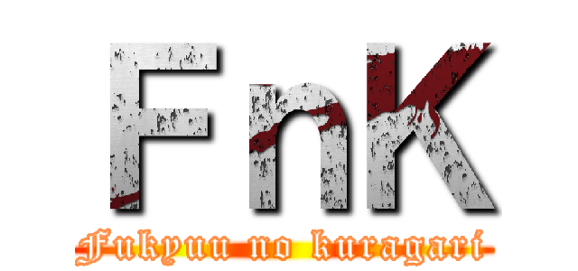 ＦｎＫ (Fukyuu no kuragari)