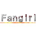 Ｆａｎｇｉｒｌ (Hahaa)