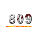 ８０９ (welcome)