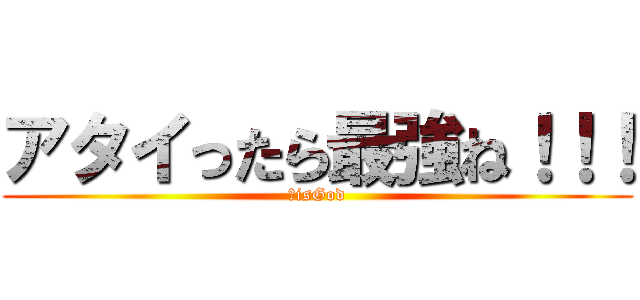 アタイったら最強ね！！！ (⑨isGod)