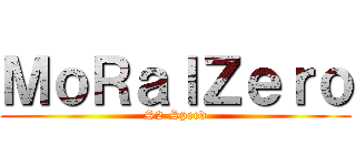 ＭｏＲａｌＺｅｒｏ (S2-Speed)