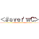 ＜＃ｅｖｅｒ\'ｗＣ＞ (attack on ever\'wC)