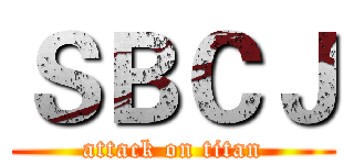 ＳＢＣＪ (attack on titan)