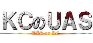 ＫＣのＵＡＳ (UAS on KC)