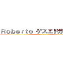 Ｒｏｂｅｒｔｏ ゲスエドガー Ｍ． (attack on titan)