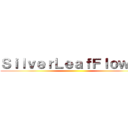 ＳｉｌｖｅｒＬｅａｆＦｌｏｗｅｒ ()